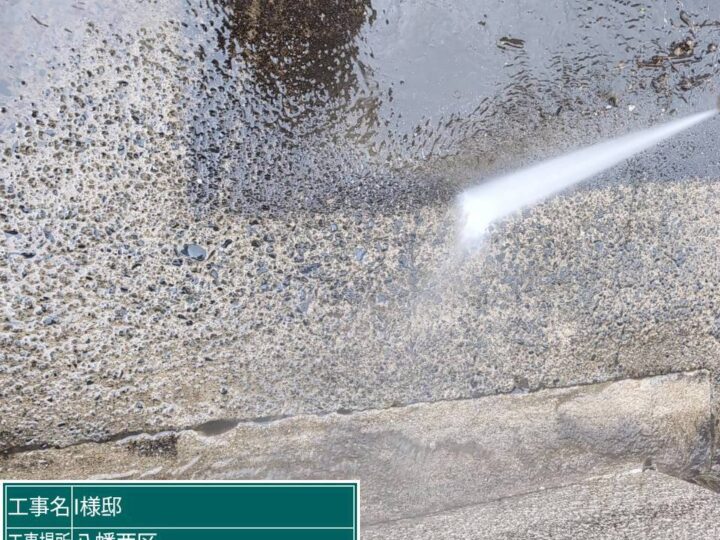 駐車場高圧洗浄