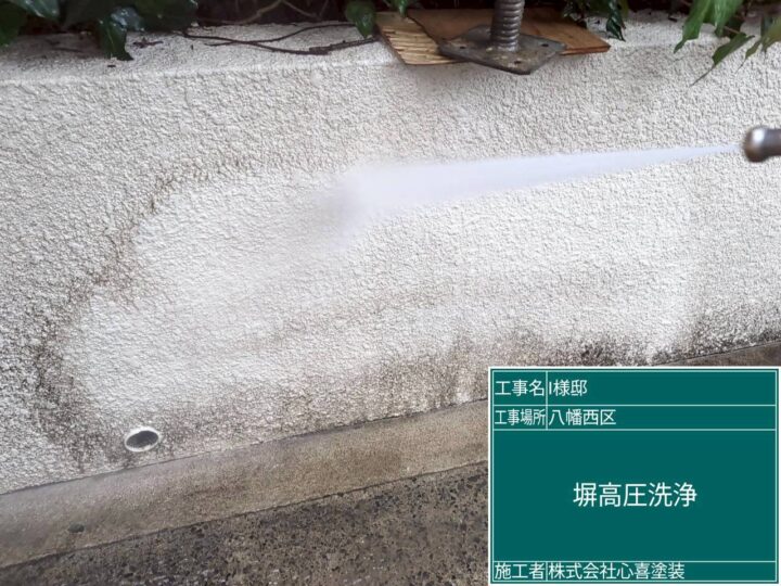 塀高圧洗浄