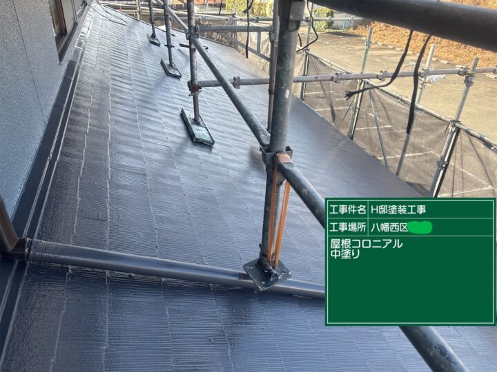 屋根中塗り