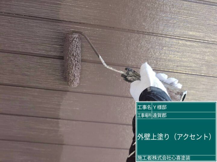 外壁上塗り 