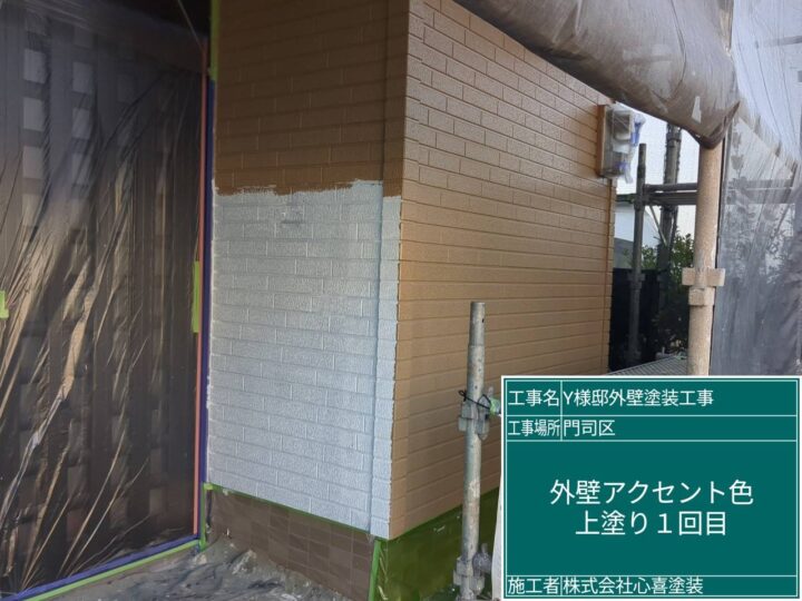 外壁ｱｸｾﾝﾄ色上塗り1回目