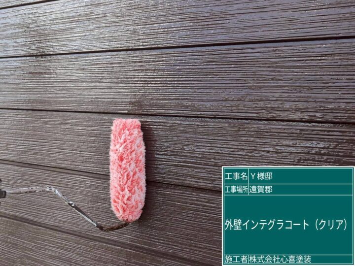 外壁ｲﾝﾃｸﾞﾗｺｰﾄ