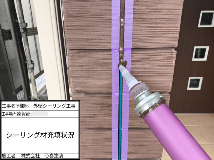 ｼｰﾘﾝｸﾞ充填