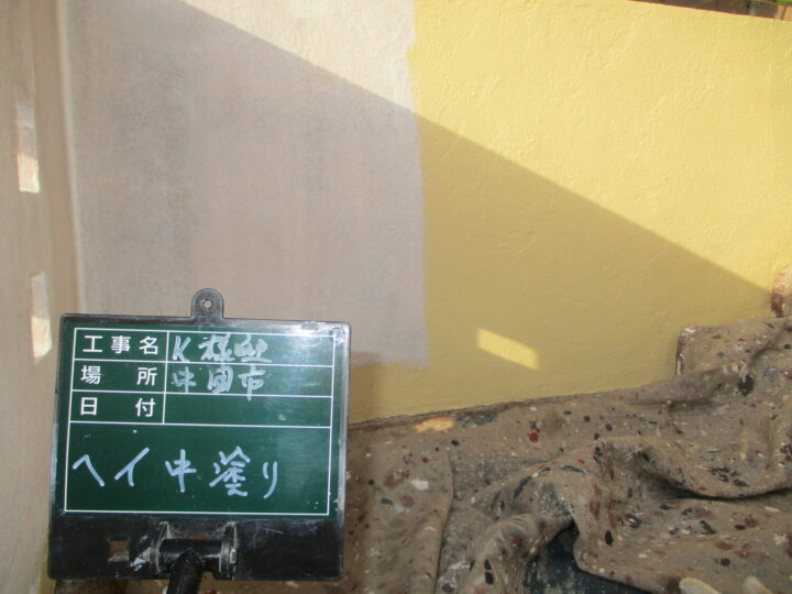 外塀中塗り
