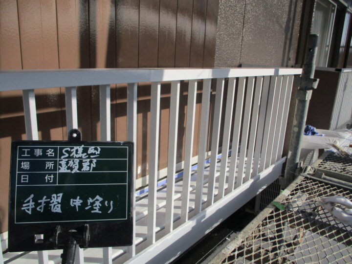 手摺中塗り