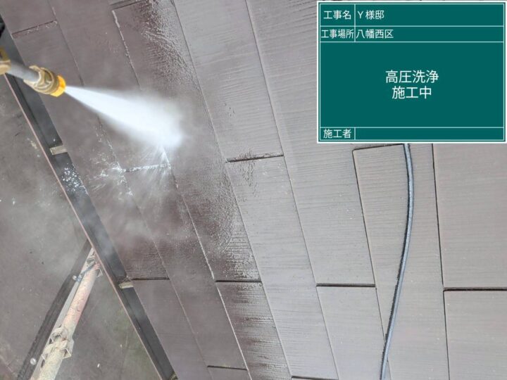 高圧洗浄