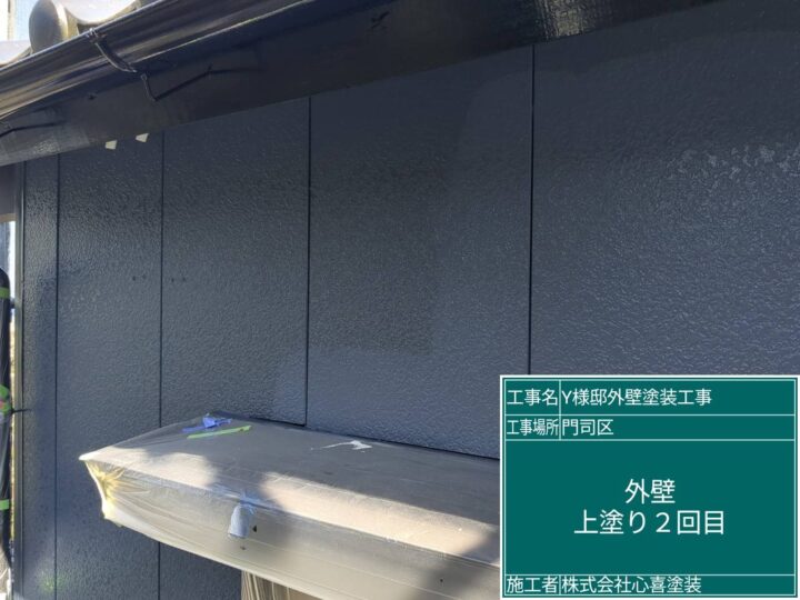 外壁上塗り2回目