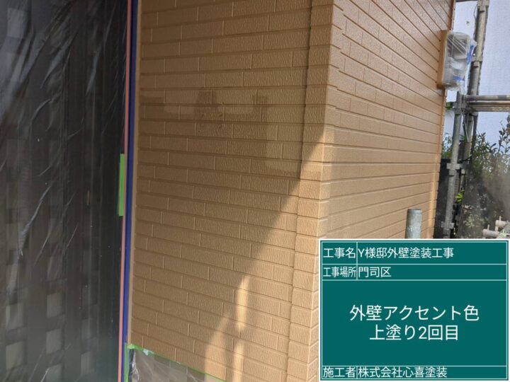 外壁ｱｸｾﾝﾄ色上塗り2回目