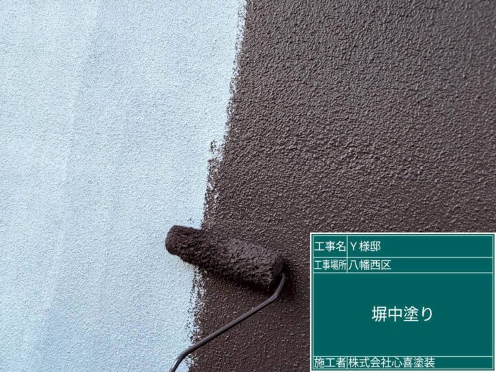 塀中塗り