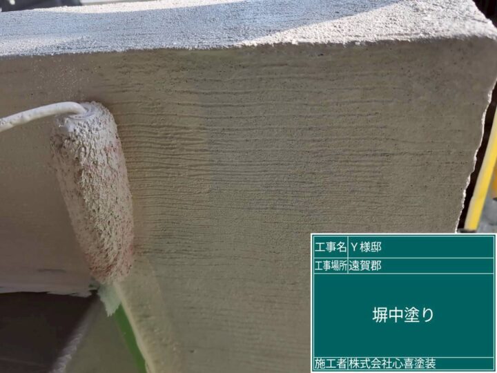 塀中塗り