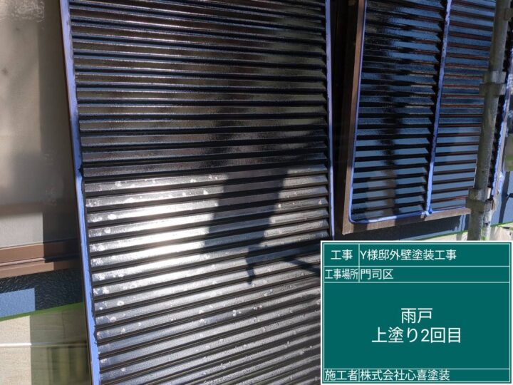 雨戸上塗り2回目