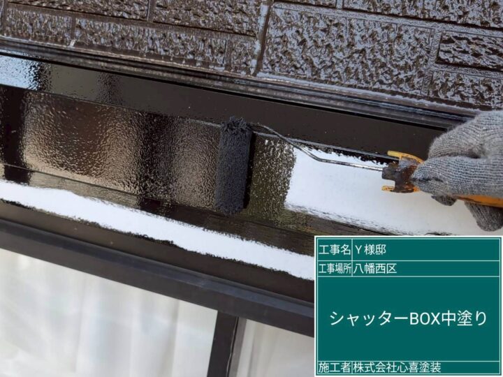 シャッターBOX中塗り