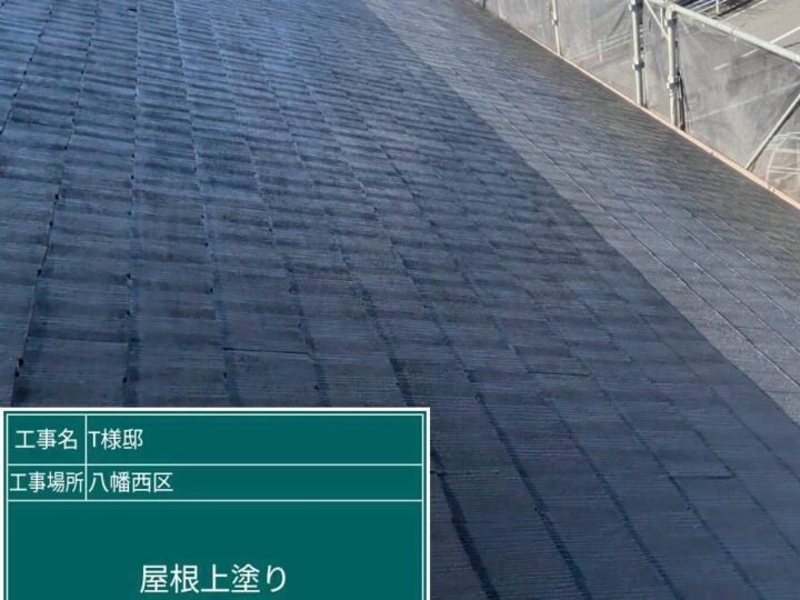 屋根上塗り