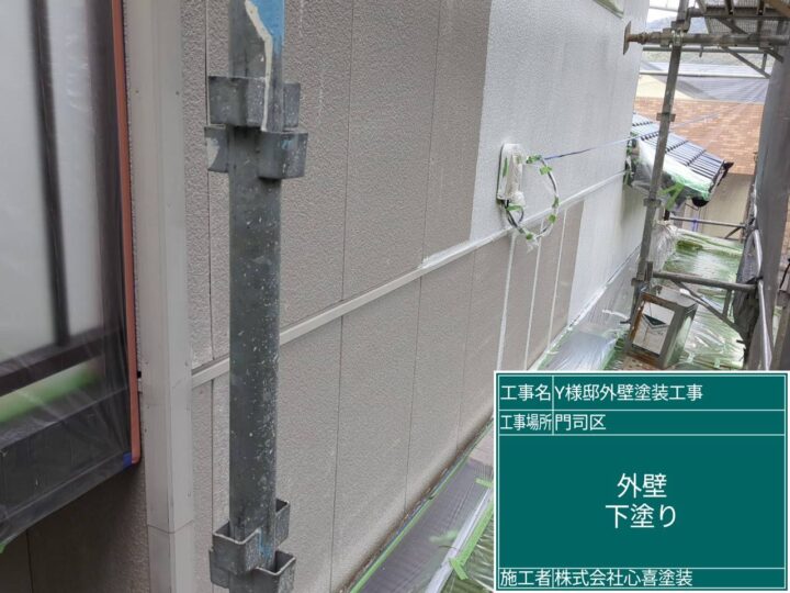 外壁下塗り