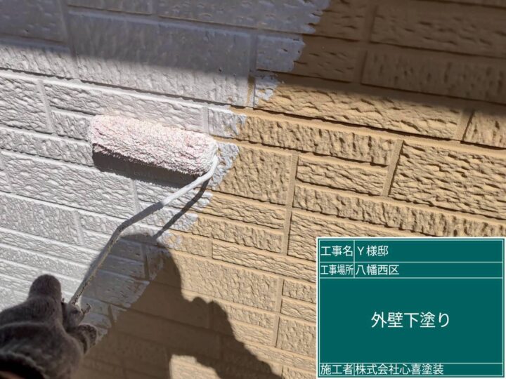 外壁下塗り