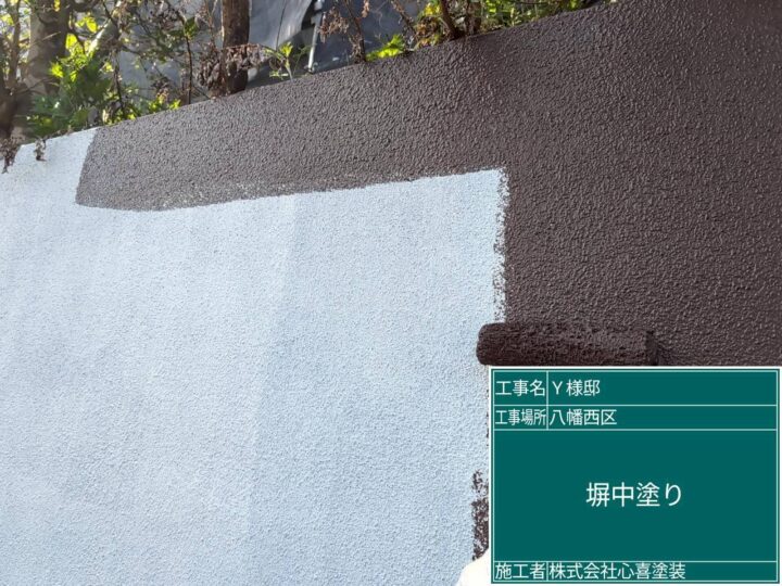塀中塗り