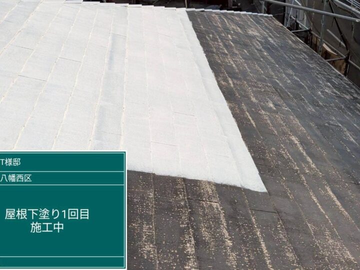 屋根下塗り１回目 