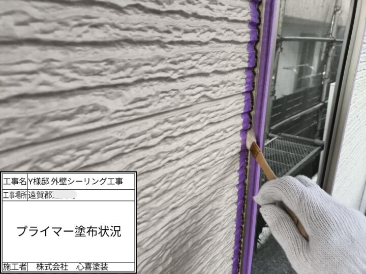 ﾌﾟﾗｲﾏｰ塗布