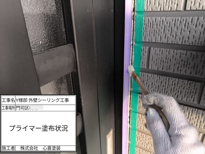 ﾌﾟﾗｲﾏｰ塗布