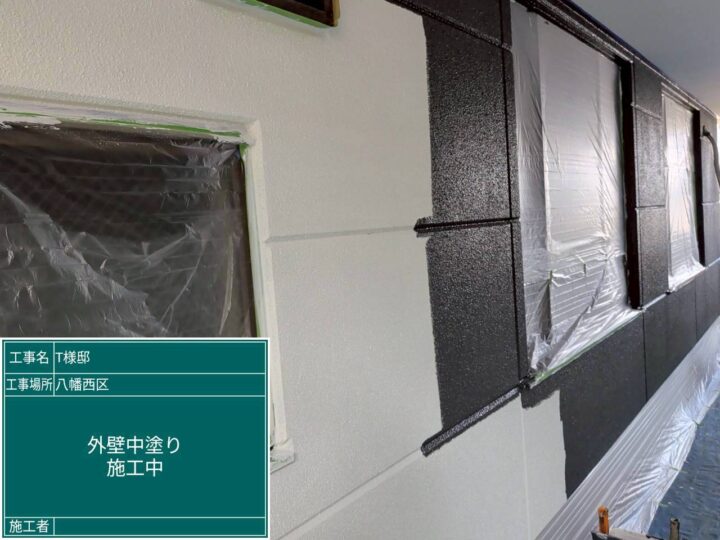 外壁中塗り