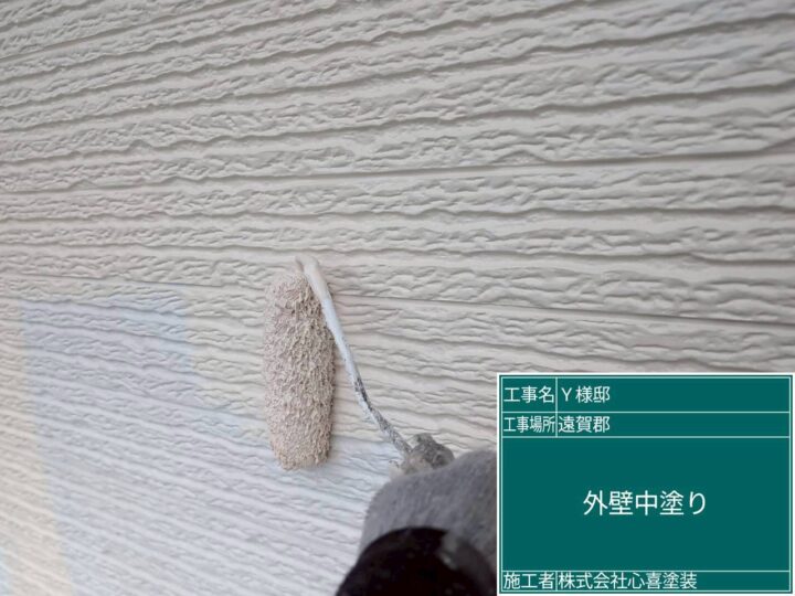 外壁中塗り
