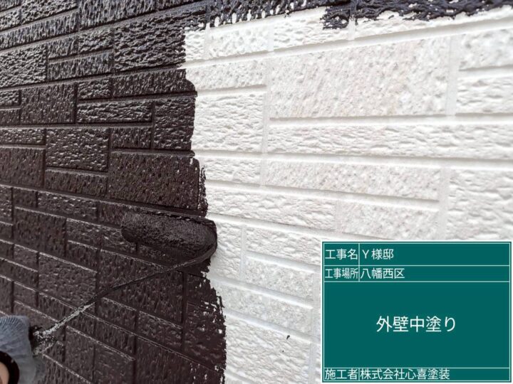 外壁中塗り