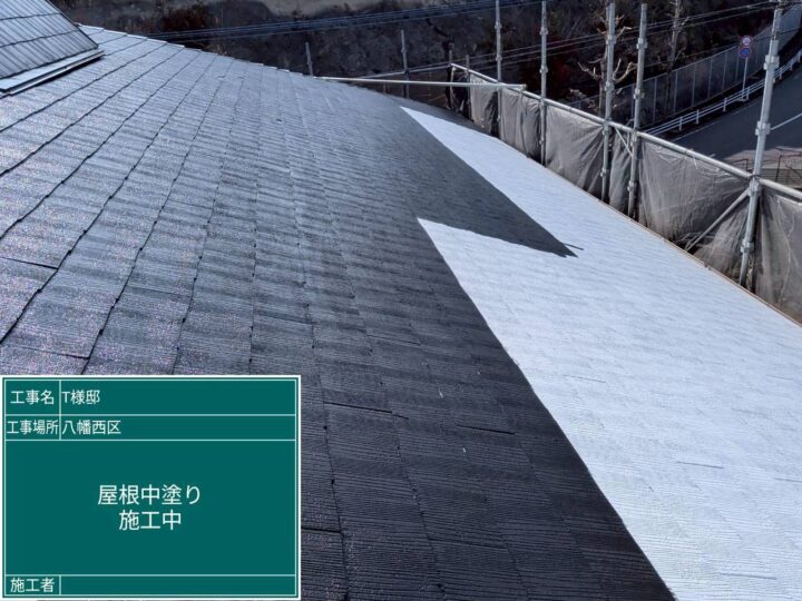 屋根中塗り