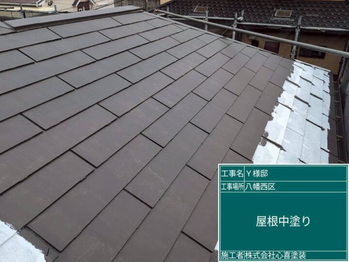 屋根中塗り