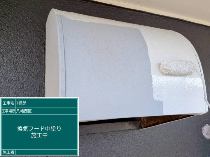 換気フード中塗り