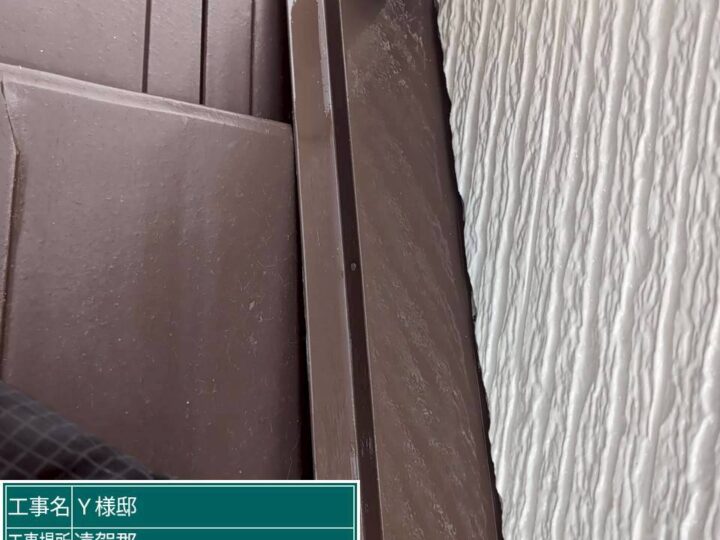 屋根板金中塗り