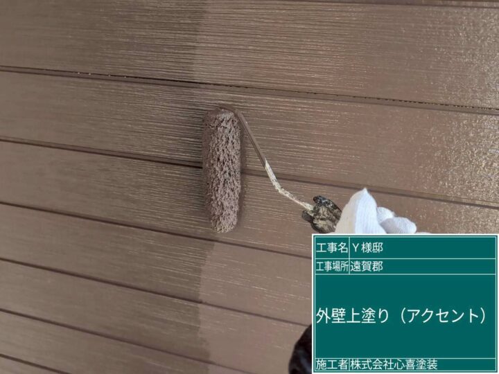 外壁上塗り 