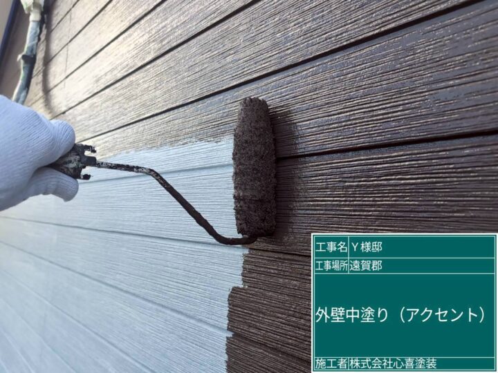 外壁中塗り