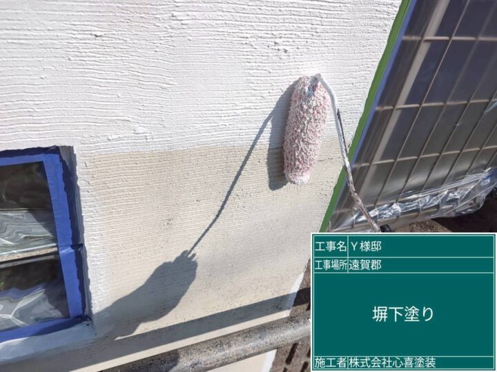 塀下塗り