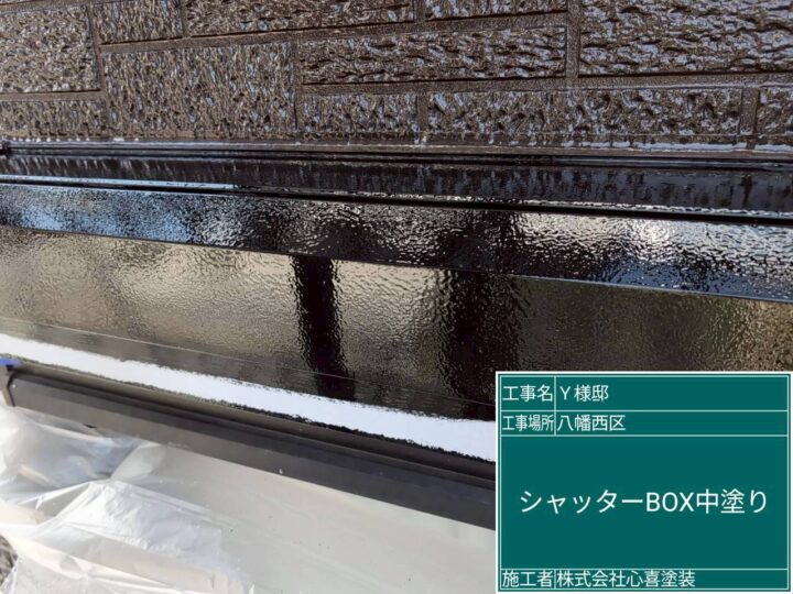 シャッターBOX中塗り