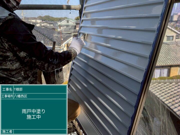 雨戸中塗り