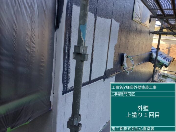 外壁上塗り1回目