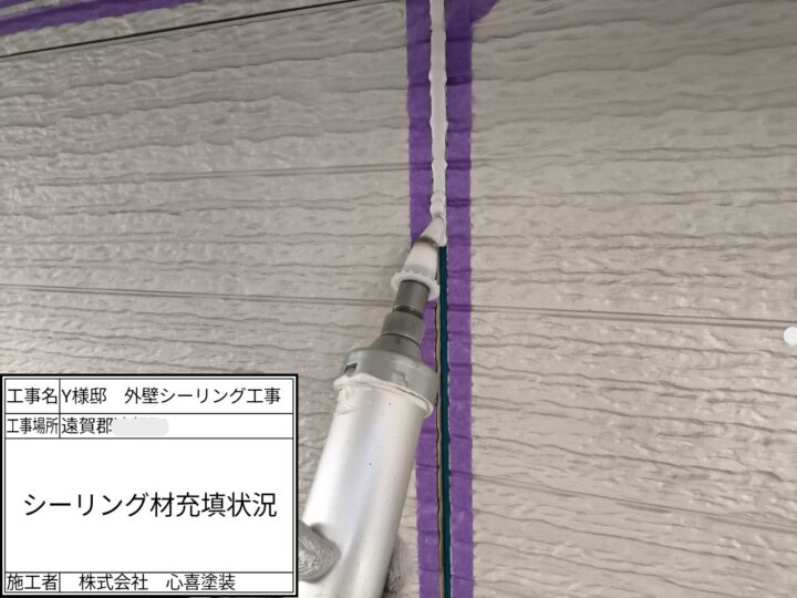 ｼｰﾘﾝｸﾞ充填