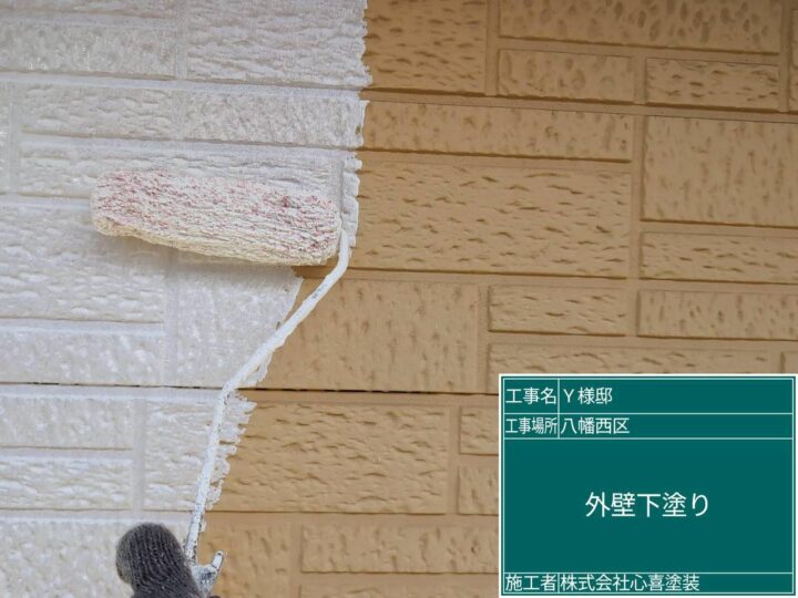 外壁下塗り