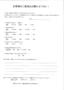 北九州市八幡西区　T様よりアンケートいただきました