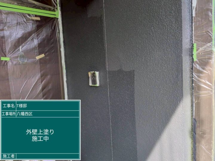 外壁上塗り