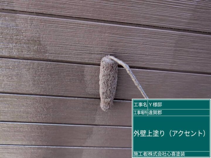 外壁上塗り 