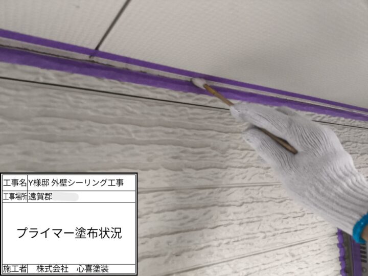 ﾌﾟﾗｲﾏｰ塗布