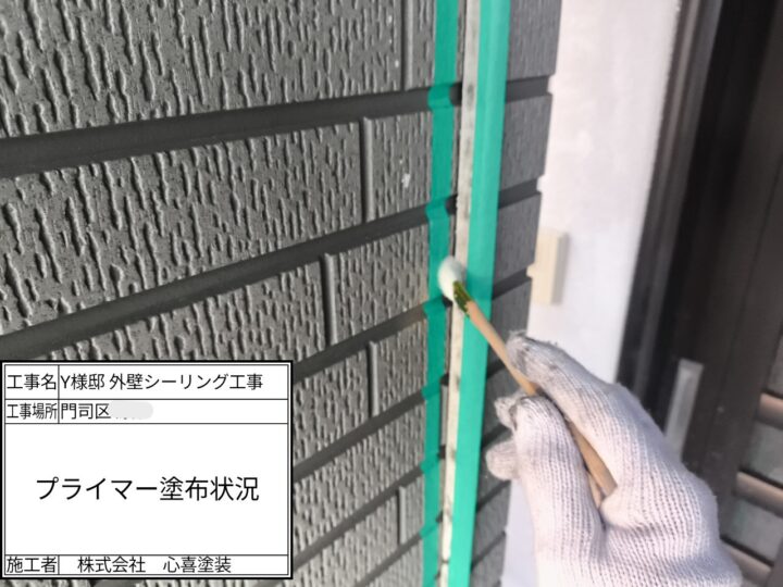 ﾌﾟﾗｲﾏｰ塗布