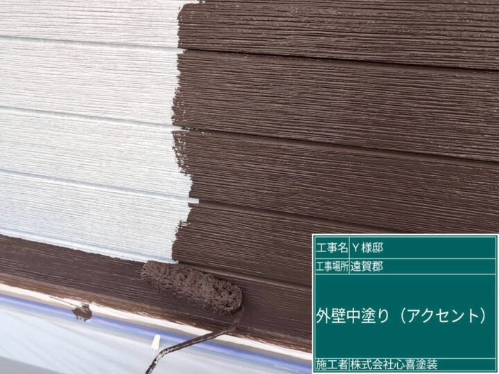 外壁中塗り