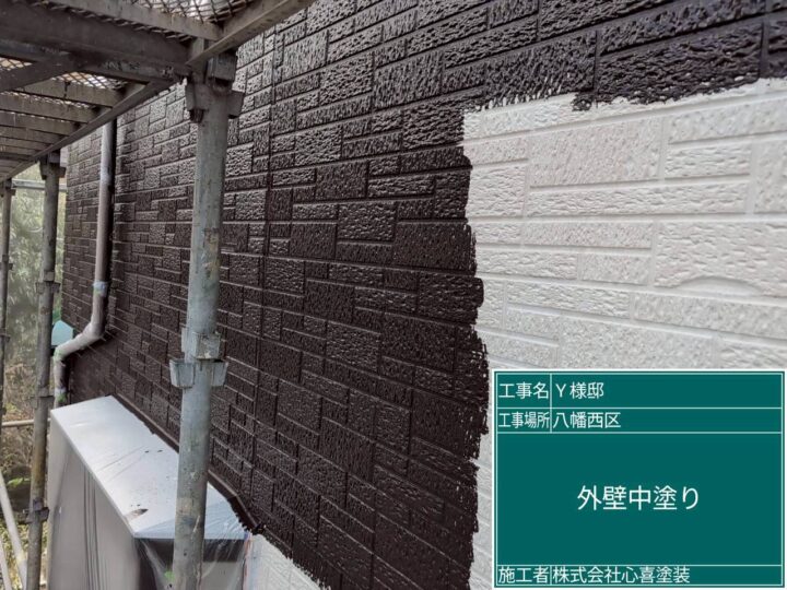 外壁中塗り