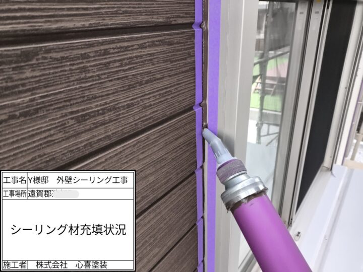 ｼｰﾘﾝｸﾞ充填