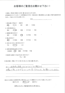 中間市 K様よりアンケートいただきました