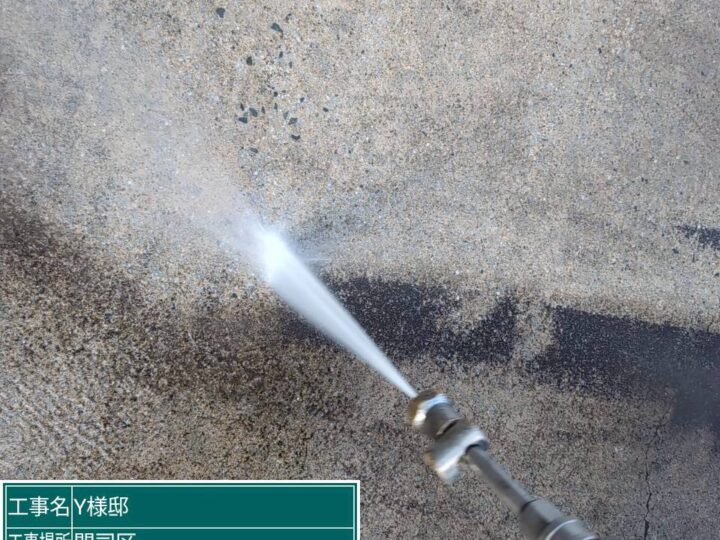 駐車場土間高圧洗浄