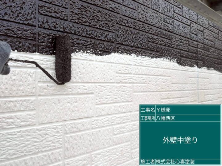 外壁中塗り