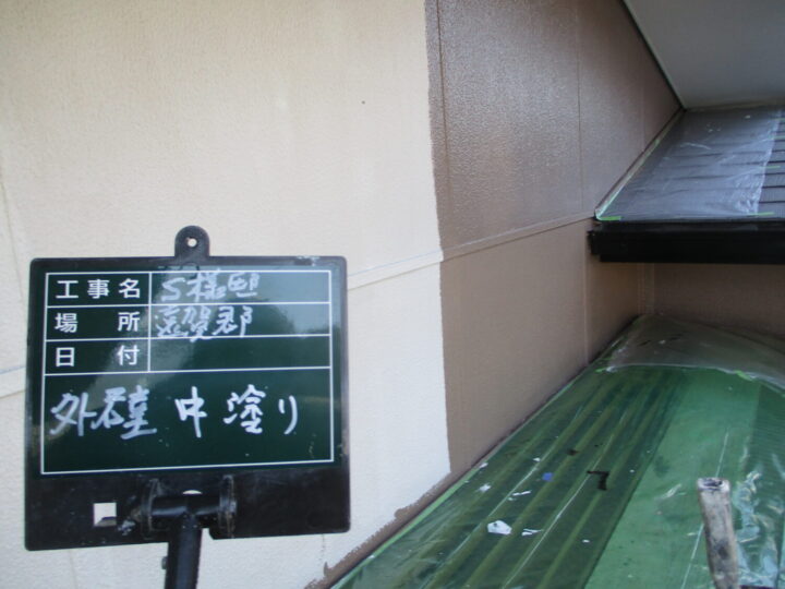 外壁中塗り